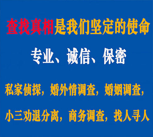 关于怀集飞豹调查事务所